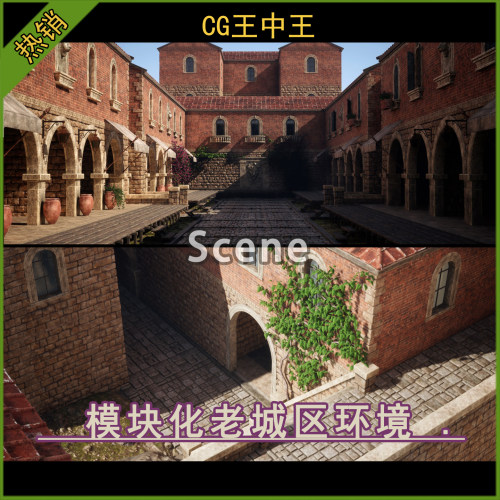 ue5虚幻5.2-5.7+ 影视中世纪模块化老城区城镇房屋街道游戏环境
