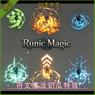 ue5虚幻5.0-5.7+风格化幻想游戏符文buff魔法niagara特效素材包