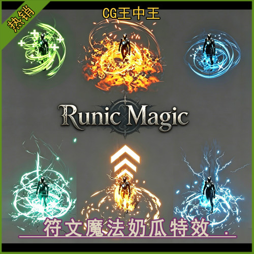ue5虚幻5.0-5.7+风格化幻想游戏符文buff魔法niagara特效素材包