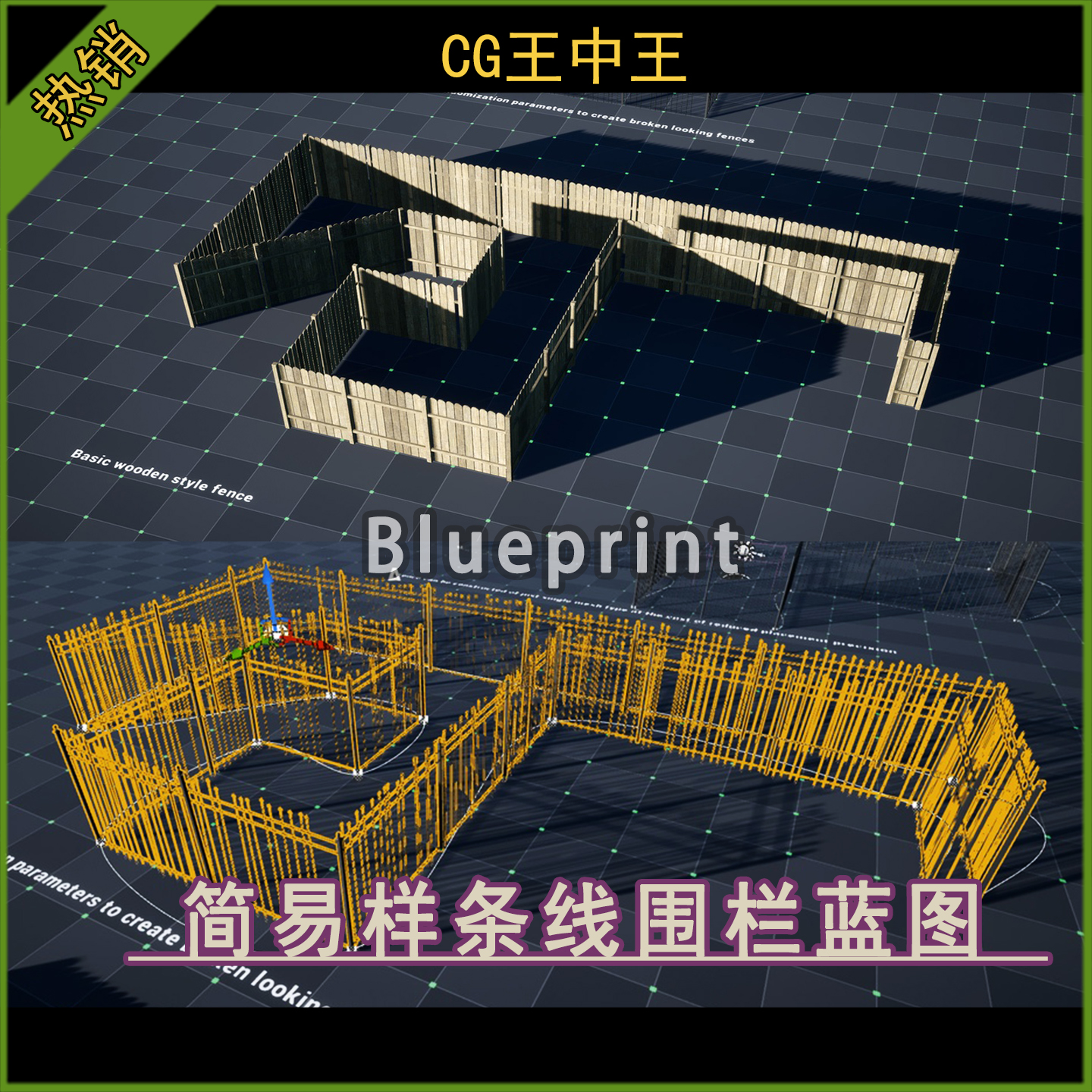 UE5虚幻5.3-5.7+ Simple Fence Generator 简易样条线围栏蓝图