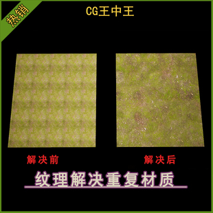 UE5虚幻4.26-5.6+ 影视写实消除纹理重复感混合地形地面游戏材质