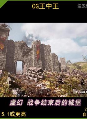 ue5虚幻5影视写实中世纪战役战争城堡垒尸体士兵伤兵荒凉残酷战场