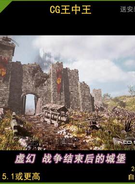 ue5虚幻5影视写实中世纪战役战争城堡垒尸体士兵伤兵荒凉残酷战场