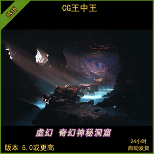ue5虚幻5.0-5.5+影视神秘光线地下洞窟山洞穴模块化洞穴岩石素材