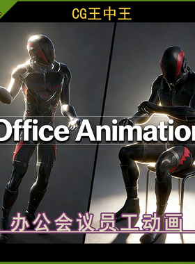 Unity2021+办公开会议领导演讲员工鼓掌讨论喝水愤怒情绪角色动画