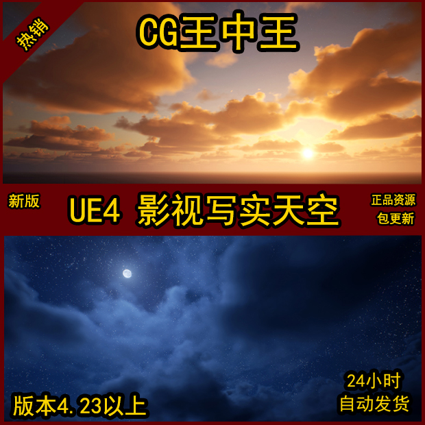 UE4虚幻5写实影视体积云系统动态天空天气雾雨雪闪电环境真实