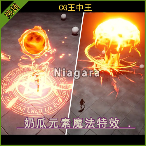 UE5虚幻5.6-5.7+ 元素魔法陨石闪电链冰刺旋风火球niagara素材包