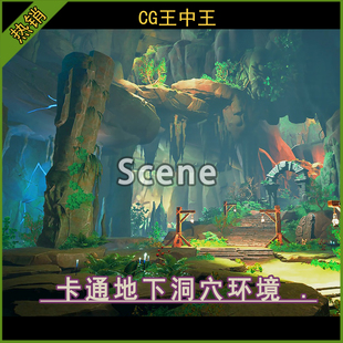 虚幻5ue5.0-5.6+ 卡通风格化迷失洞窟洞穴失落遗迹矿洞地下城环境