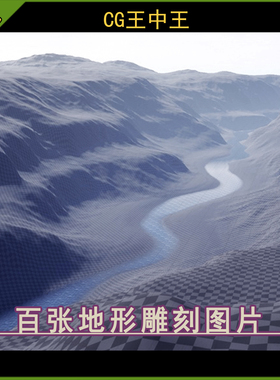 ue5虚幻4.26-5.7+ 百张山川沟壑景观地形雕刻alpha笔刷高度图片包
