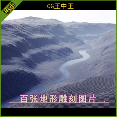 ue5虚幻4.26-5.7+ 百张山川沟壑景观地形雕刻alpha笔刷高度图片包
