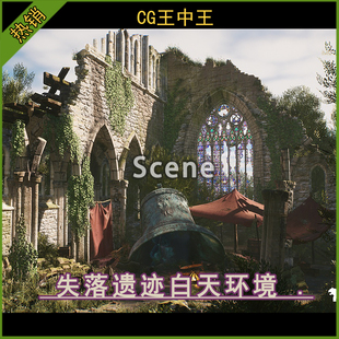 UE5虚幻5.2 古代废弃中世纪城堡教堂遗迹白天篝火营地场景 5.7