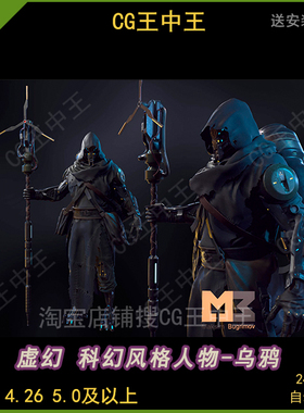 虚幻4UE5mmoRPG游戏角色骨骼绑定角色男刺客科幻风格赛博男战士