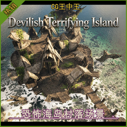 UE5虚幻5.3-5.8+ Feather Village 原始原住民土著村庄房屋场景