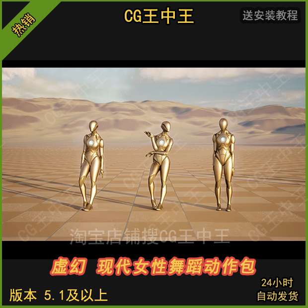 虚幻5UE5节日夜总会派对场景女性现代舞蹈AI角色生活跳舞动画包