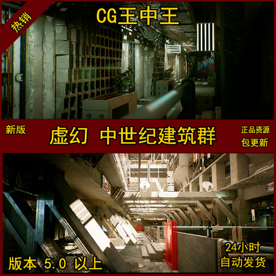 虚幻5 UE5 Cyberpunk Apartment Block 影视级赛博朋克公楼房素材