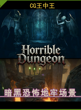 Unity2021+风格化暗黑恐怖地牢地下岩洞穴熔岩亡灵之门游戏场景