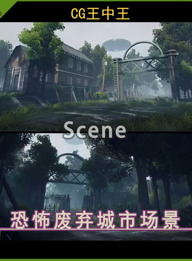 Unity2017+ 恐怖废弃城市外星人UFO农场村庄教堂室内影视游戏场景