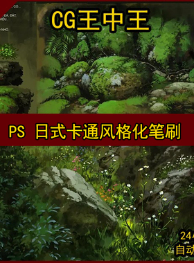 Photoshops 风格化 卡通 笔触 仿水彩 日式 油画 颜色 笔刷包合集