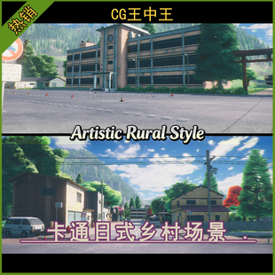 Unity2021+卡通风格化日式乡村田野庄稼街道学校商店房屋村庄场景