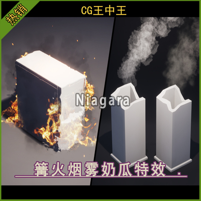 ue5虚幻5.4-5.7+ Deko VFX Vol.2 篝火烟雾落叶niagara游戏特效