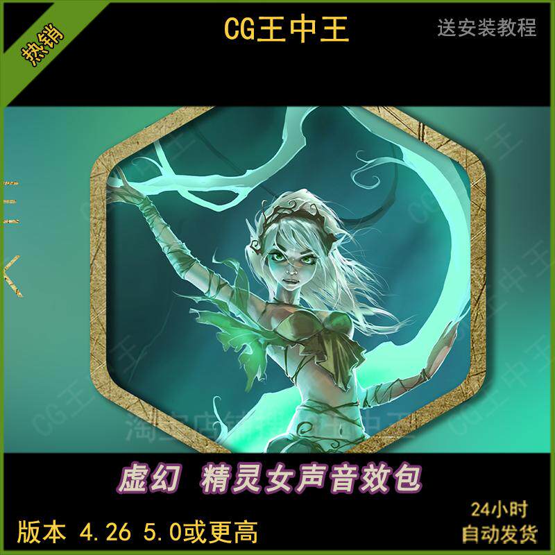 虚幻4ue5幻想RPG精灵咒语法术增益女性呼吸语言武器897+女声音效