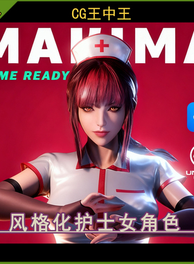 虚幻5UE4.27-5.7 Makima - Chainsaw Man 女护士坏女人玛奇玛角色