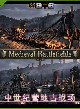 ue5虚幻5.2-5.8+ Medieval Warzone Environment 中世纪战场环境