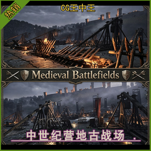 ue5虚幻5.2-5.8+ Medieval Warzone Environment 中世纪战场环境