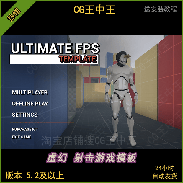 虚幻5ue5第一人称打丧尸夜视地图装备选择多人射击游戏模板