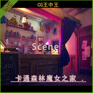 虚幻5ue5.4-5.6+ 卡通风格化魔法屋女巫商店魔女之家林中小屋场景