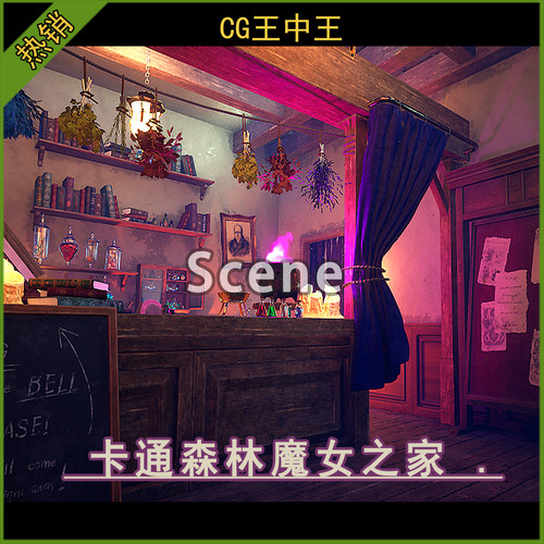 虚幻5ue5.4-5.8+ 卡通风格化魔法屋女巫商店魔女之家林中小屋素材