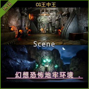 ue5虚幻5.2-5.7+ 幻想地下城恐怖地狱牢笼地牢监牢监狱游戏环境