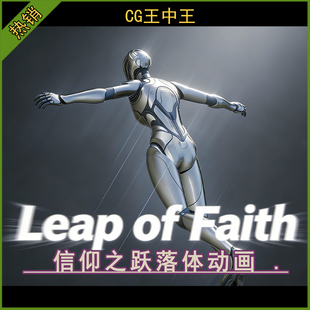 UE5虚幻5.1-5.7+信仰之跃自由落体跳跃翻身落地影视游戏动画包