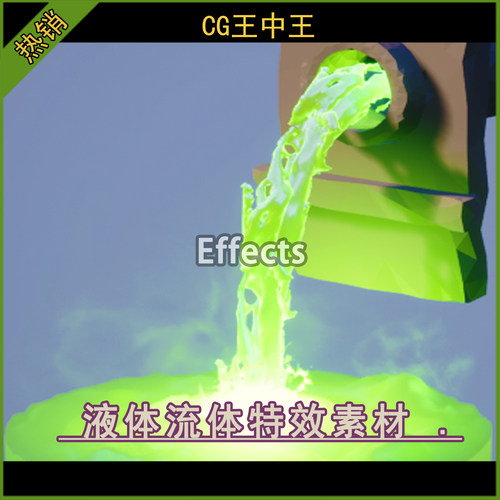 虚幻5风格化管道液体流体流动水晃动游戏买量UE5.3-5.7+ 蓝图素材