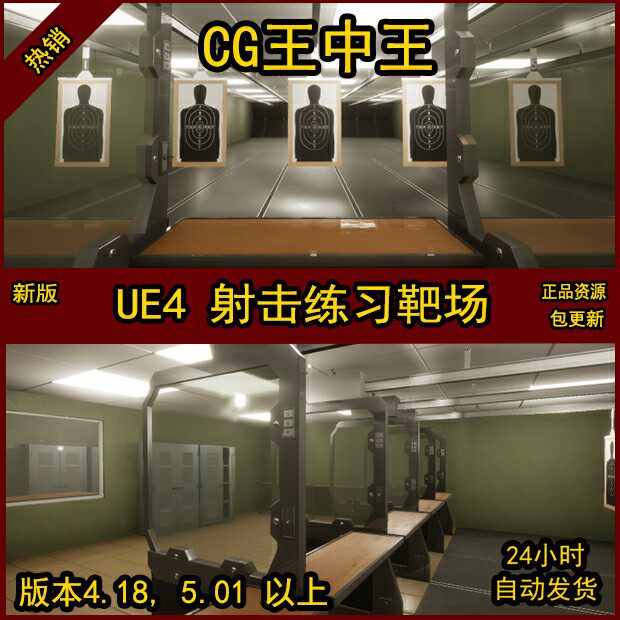 ue4虚幻5写实影视级射击练习靶场瞄准打枪战场战争武器场景环境