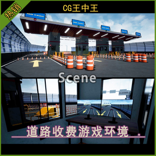 UE5虚幻4.27-5.7+ Road Toll 高速道路收费处窗口游戏环境道具