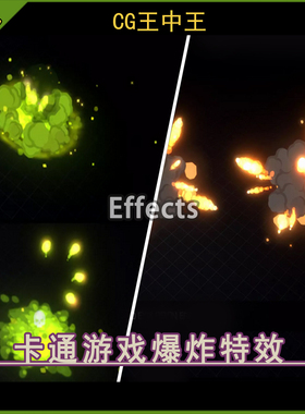 Unity3d 2020+ 卡通游戏火焰毒雾血液集群爆炸特效包兼容URP