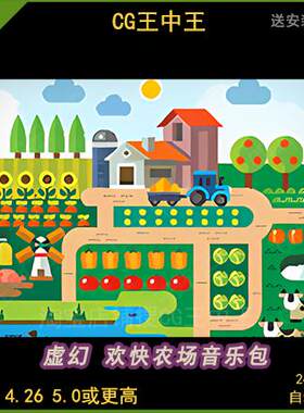 ue5虚幻4轻松欢乐放松夏天农业农场乡村农耕游戏BGM背景音乐包