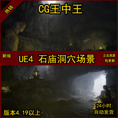 UE4虚幻5远古失落文明寺庙神殿宫殿祭坛遗迹石洞穴河流水素材