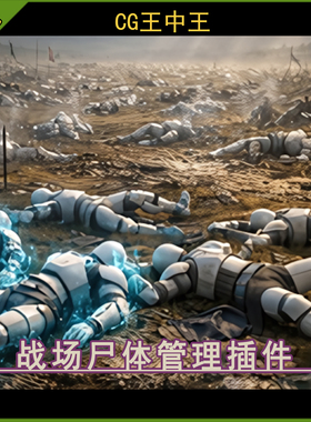 UE虚幻5.7 Chaos Battleground Ragdoll Corpse Freezing Culling