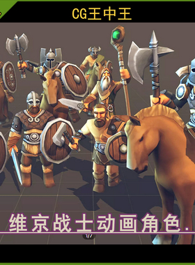 unity3d 2019.2.6+风格化自定义卡通维京战士野蛮人骑兵动画角色