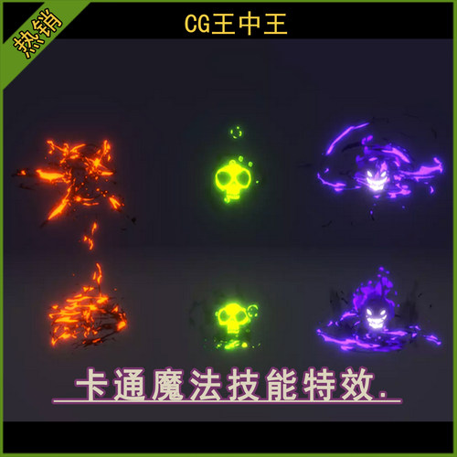unity3d 2021.3.6+ 幻想卡通元素水风火毒暗魔法大招游戏技能特效
