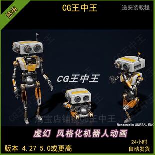 UE5虚幻4 Robot Robbie 03 可变形机器人带动画低多边形素材模型