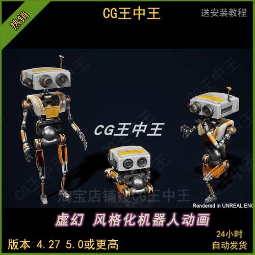 UE5虚幻4 Robot Robbie 03 可变形机器人带动画低多边形素材模型