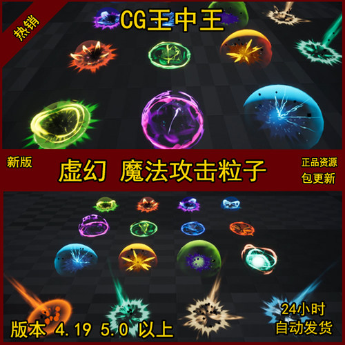 UE4虚幻5魔法爆炸冲击波AOE能量罩法术技能特效火焰粒子素材包