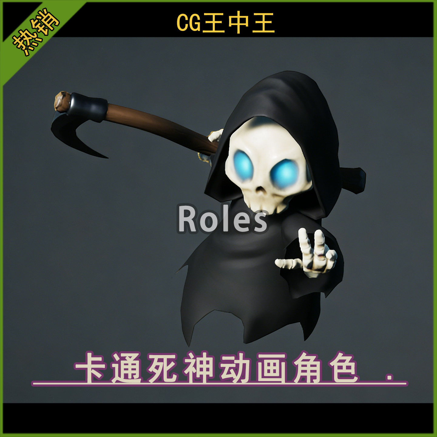 ue5虚幻4.26-5.7+ 卡通风格化幻想地狱死神幽灵boss动画武器角色