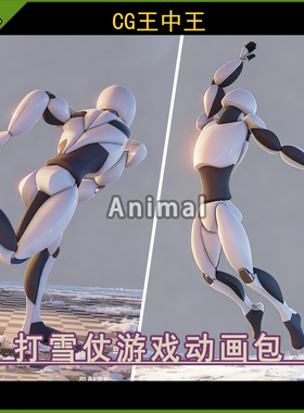 虚幻5UE5.0-5.7+ Snowball Fight 打雪仗拉雪橇滚雪球堆雪人动画