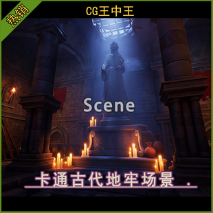 虚幻5UE5.3-5.7+ 卡通风格化古代遗迹死灵地穴地下城地牢墓穴素材