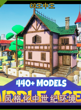 ue4.26-5.8+ Middle Ages Historical Environment Pack 卡通环境