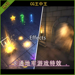 Unity3d 2020+ 卡通风格化地牢游戏宝箱时空传送门浓雾雨火堆特效